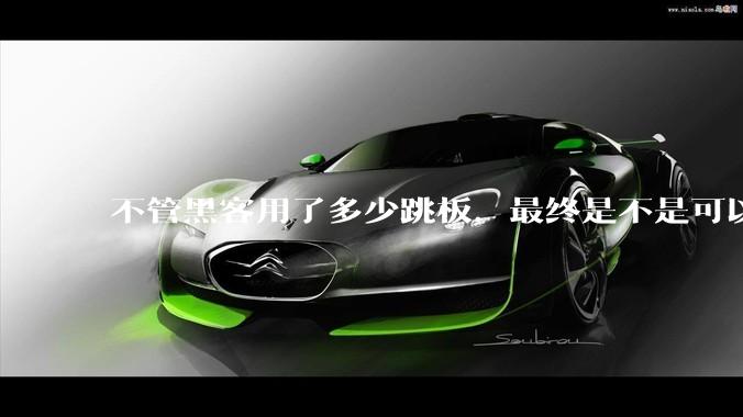 不管黑客用了多少跳板，最终是不是可以通过网络运营商找出真实 IP？